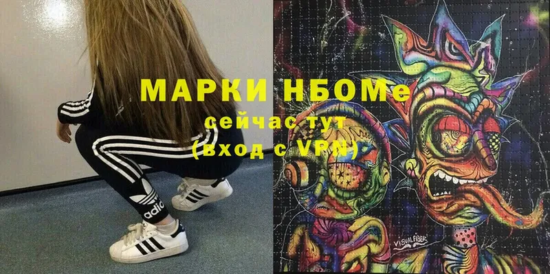 купить   omg ONION  Марки N-bome 1,8мг  Кашин 